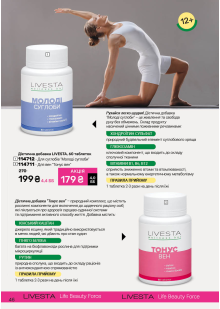 Каталог №2 - 2026