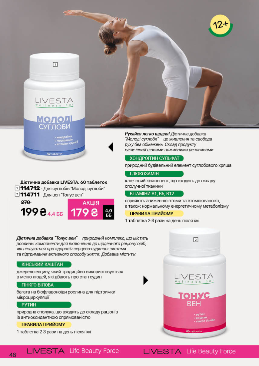 Каталог №2 - 2026