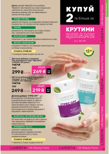 Каталог №2 - 2026