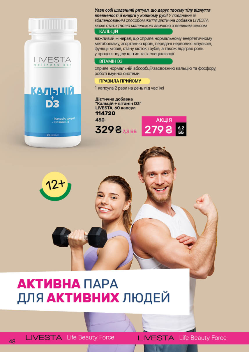 Каталог №2 - 2026