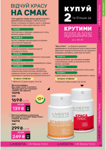 Каталог №2 - 2026