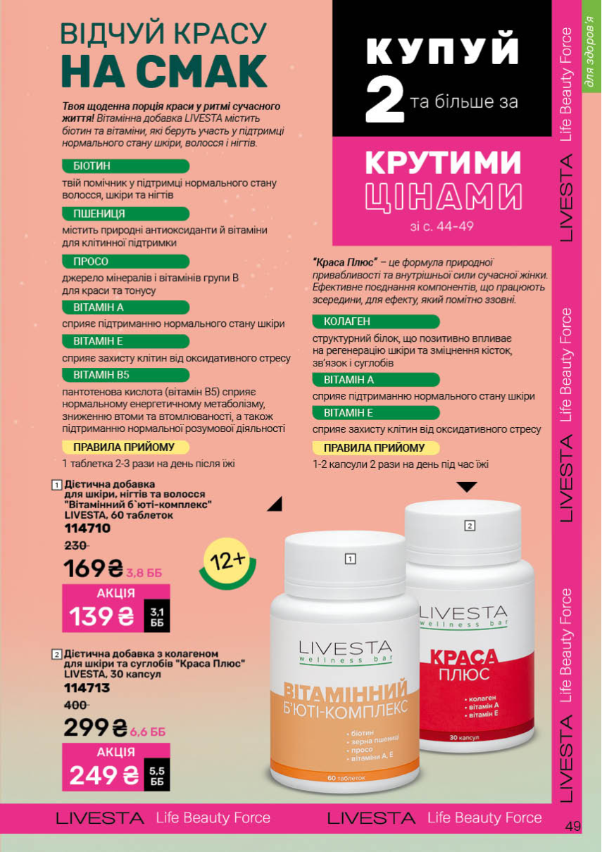 Каталог №2 - 2026