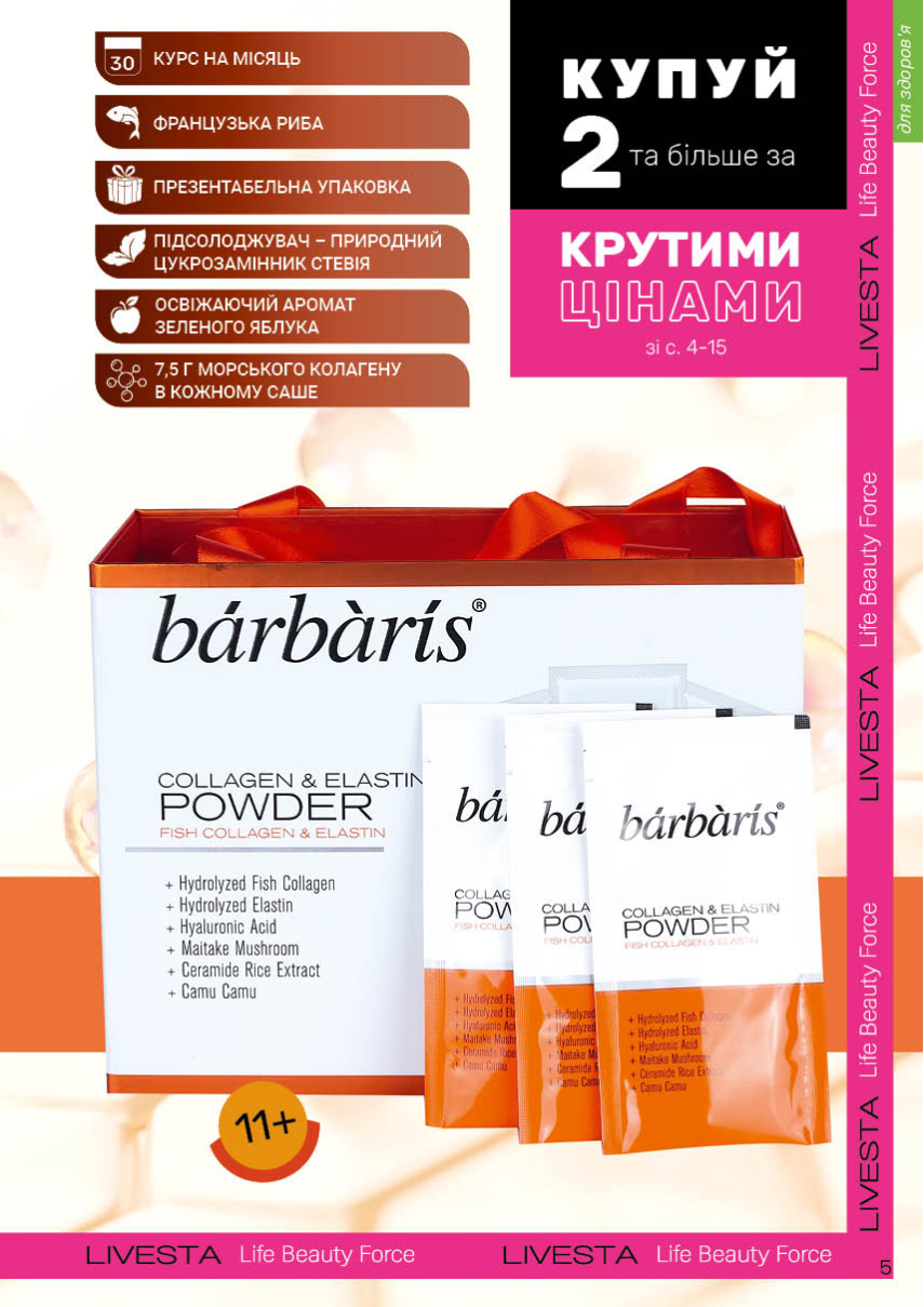 Каталог №2 - 2026