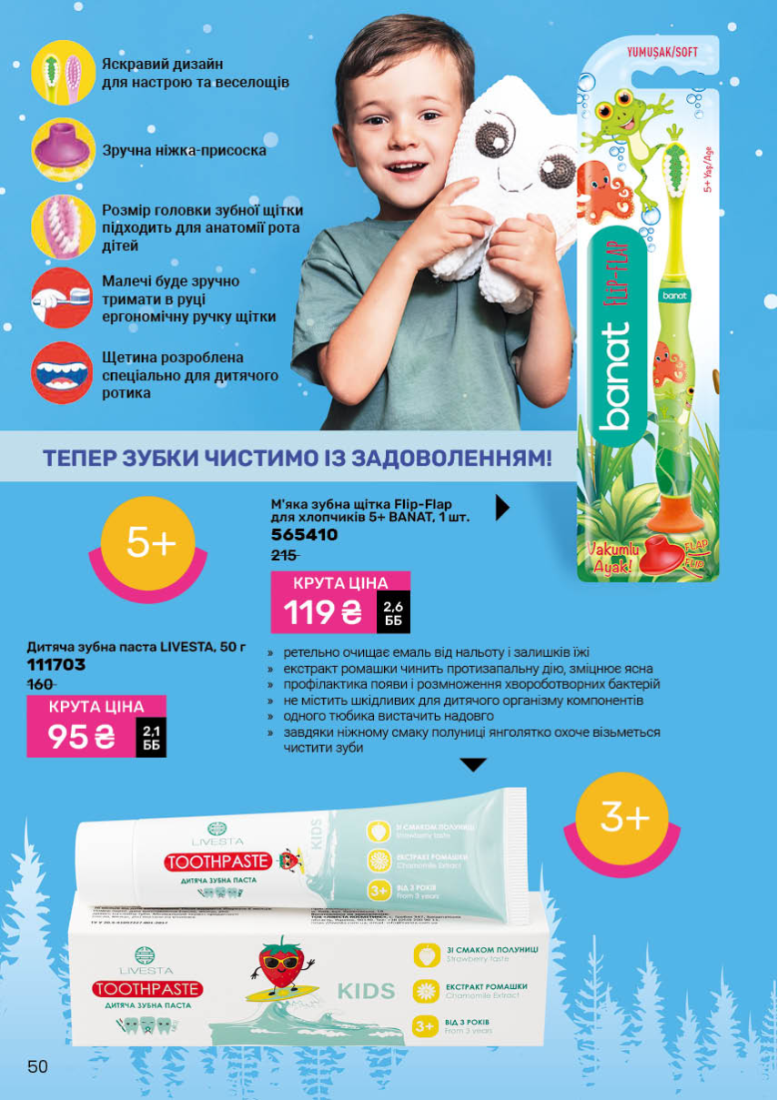 Каталог №2 - 2026