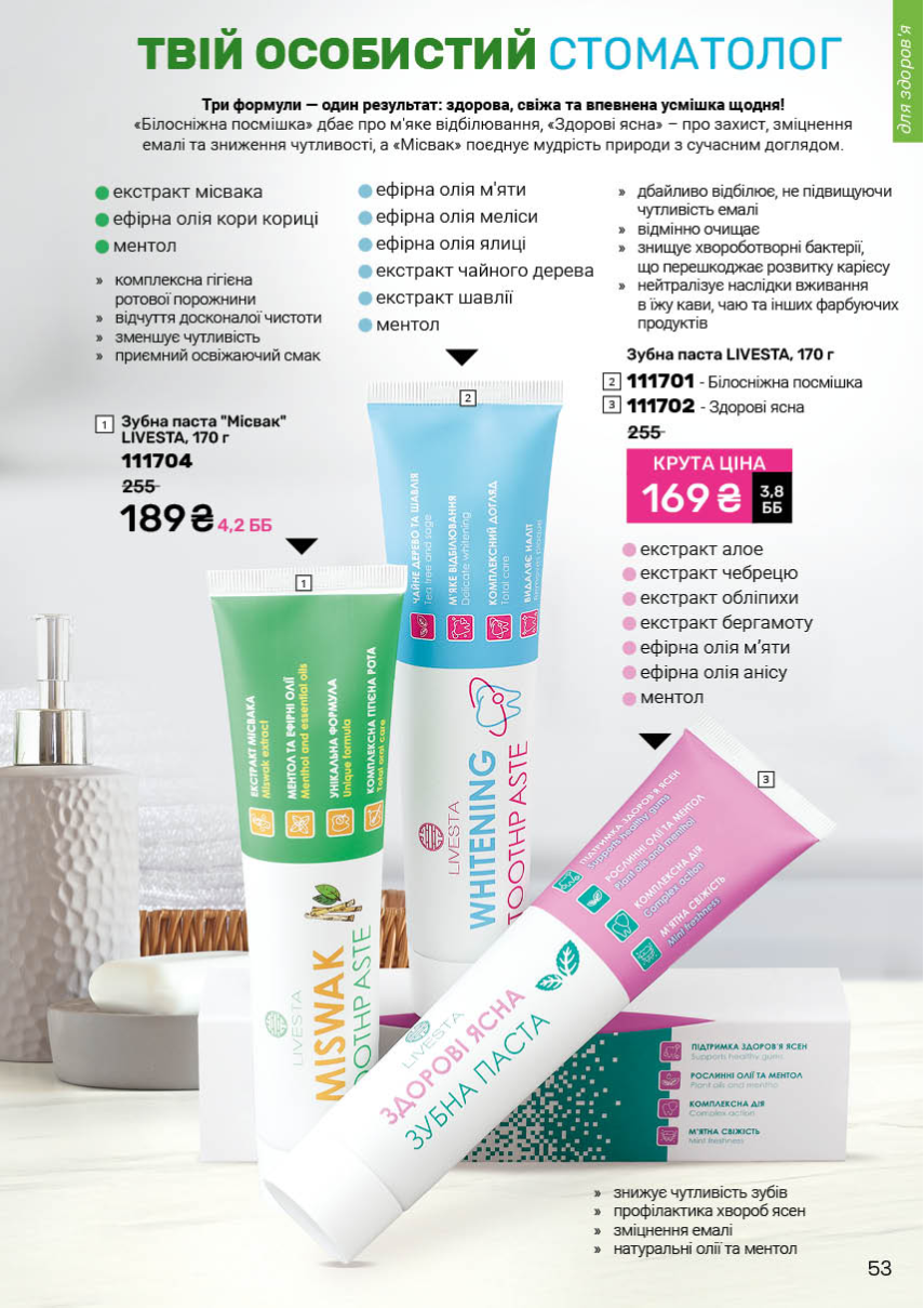 Каталог №2 - 2026