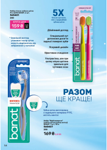 Каталог №2 - 2026