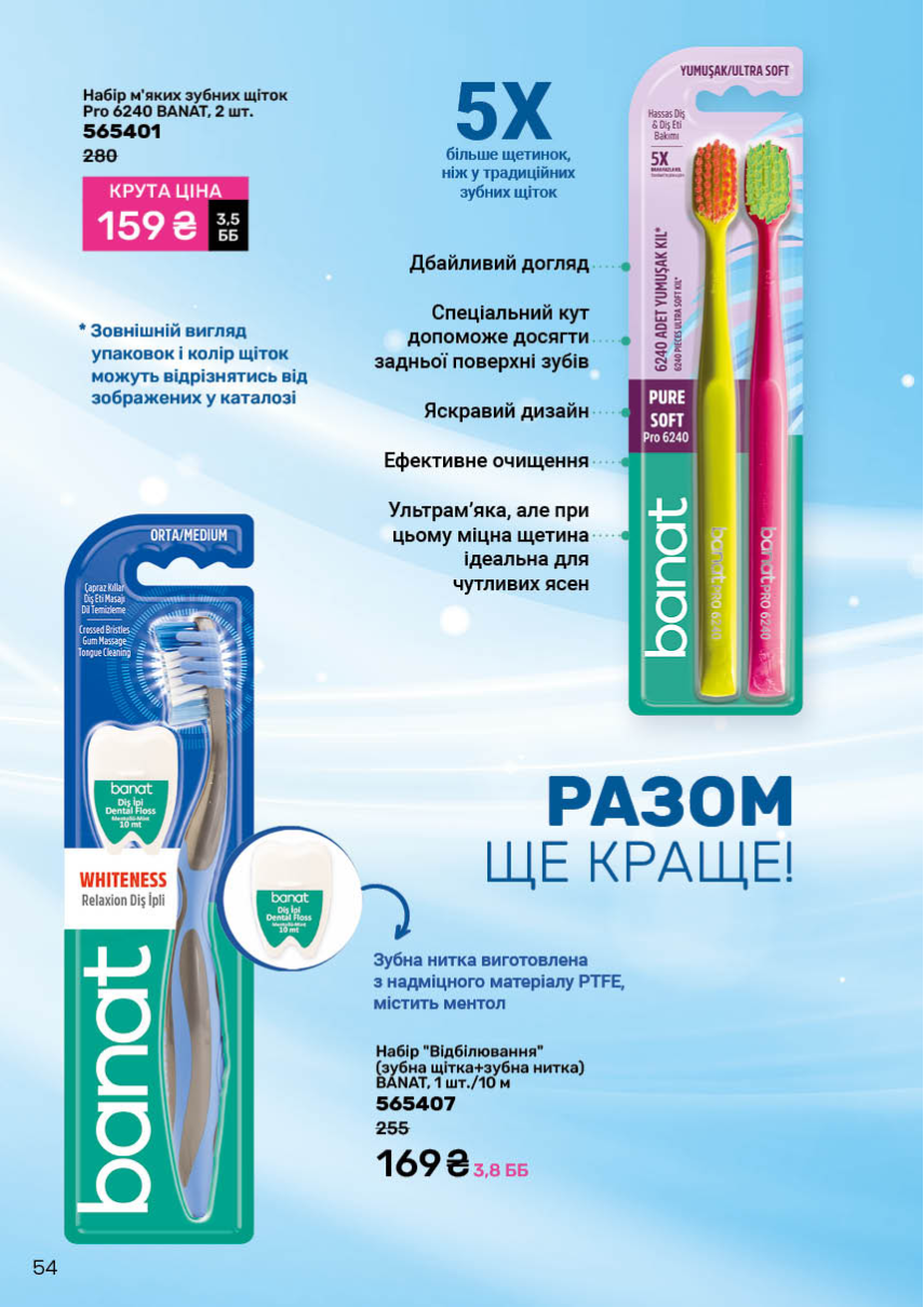 Каталог №2 - 2026