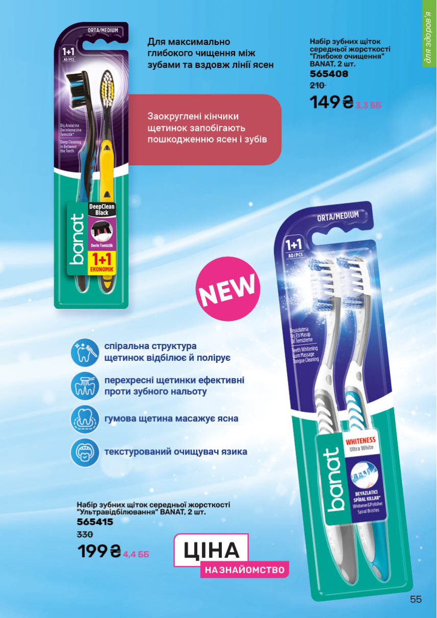 Каталог №2 - 2026