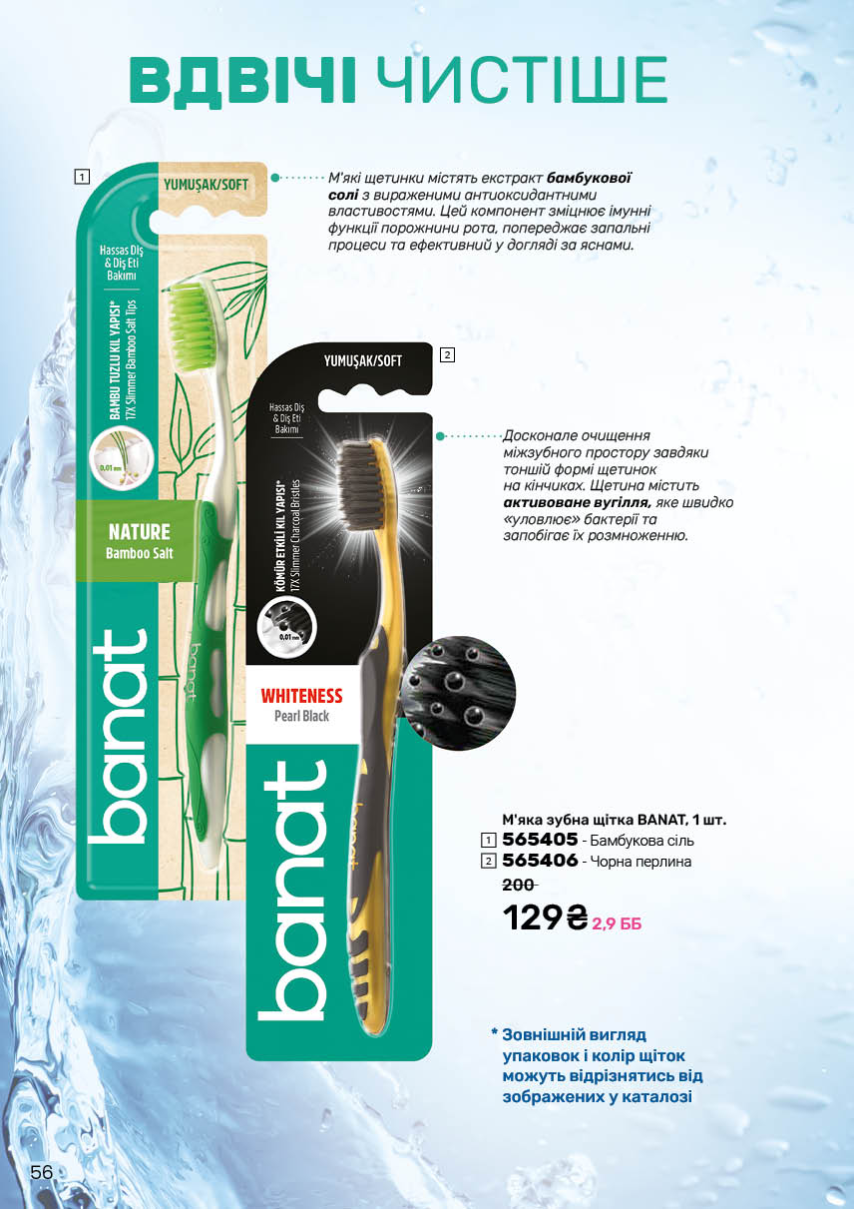 Каталог №2 - 2026