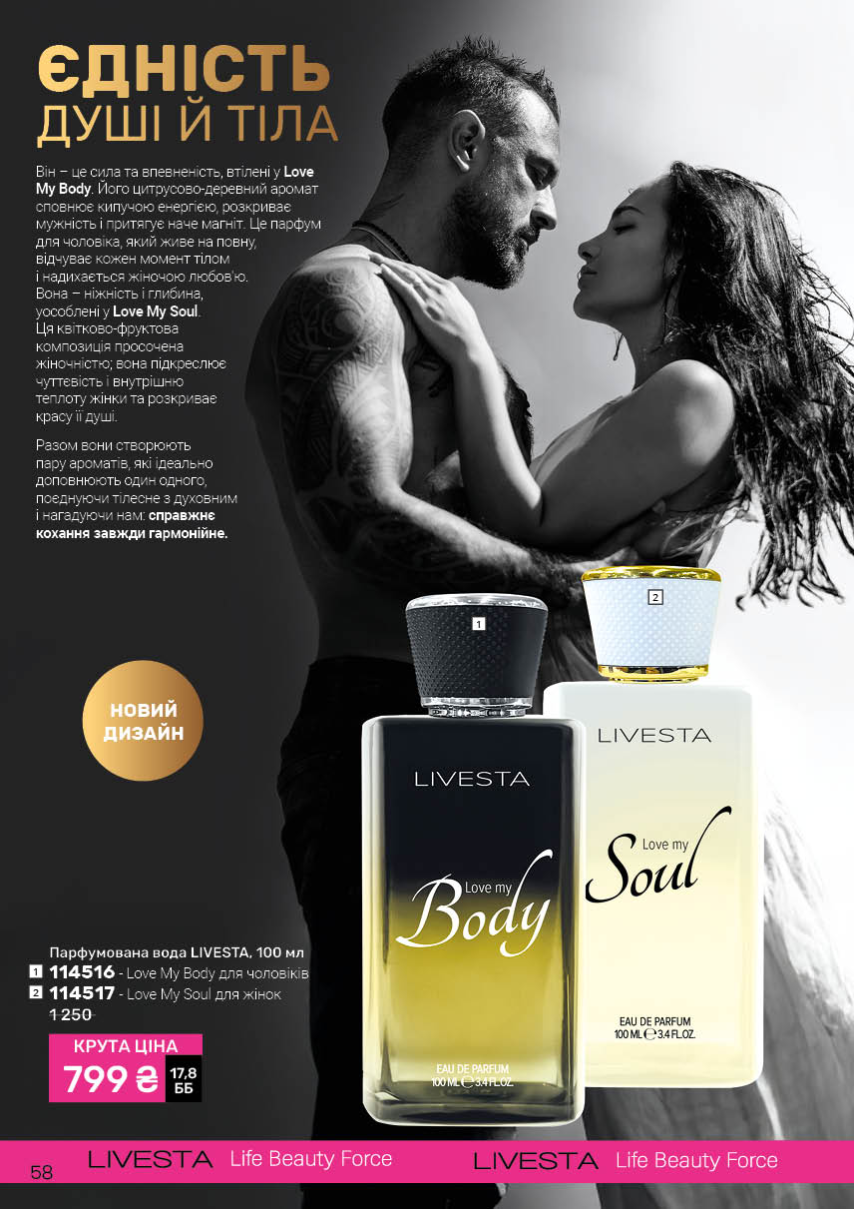 Каталог №2 - 2026