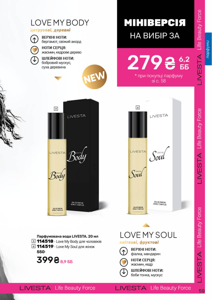 Каталог №2 - 2026