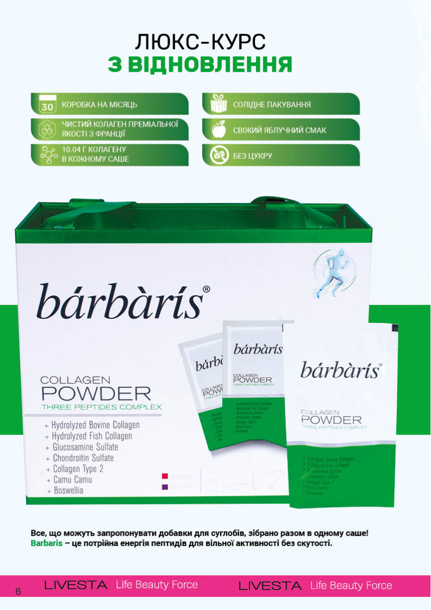 Каталог №2 - 2026