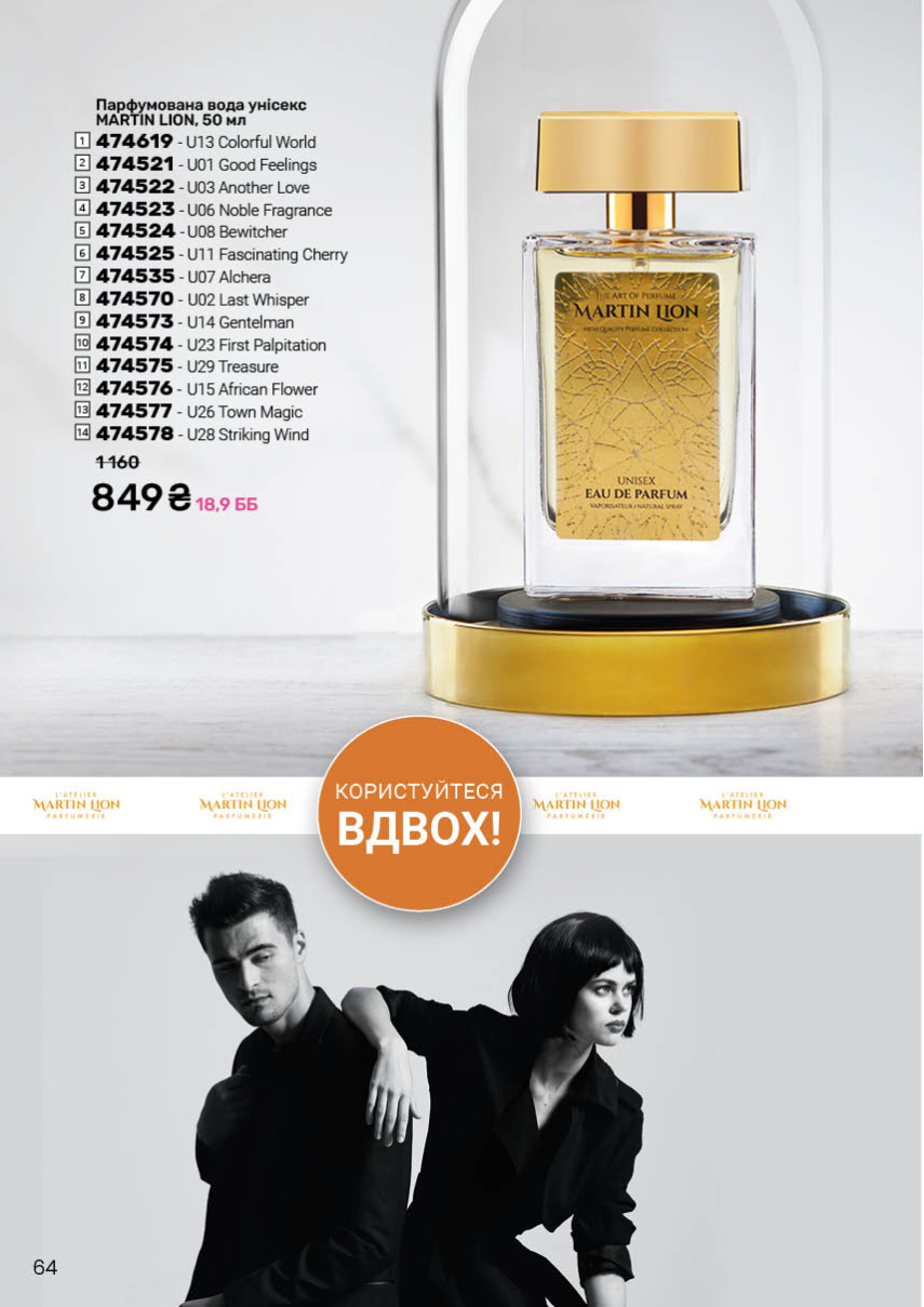 Каталог №2 - 2026