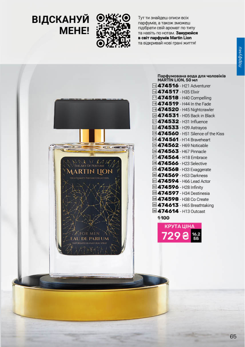 Каталог №2 - 2026