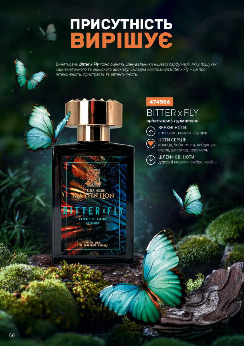 Каталог №2 - 2026