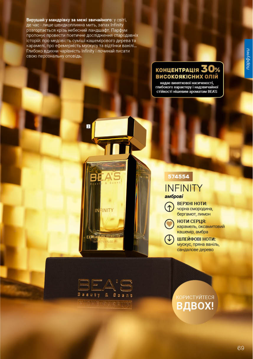 Каталог №2 - 2026