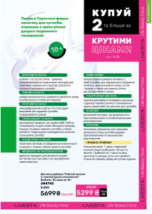 Каталог №2 - 2026