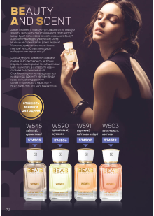 Каталог №2 - 2026