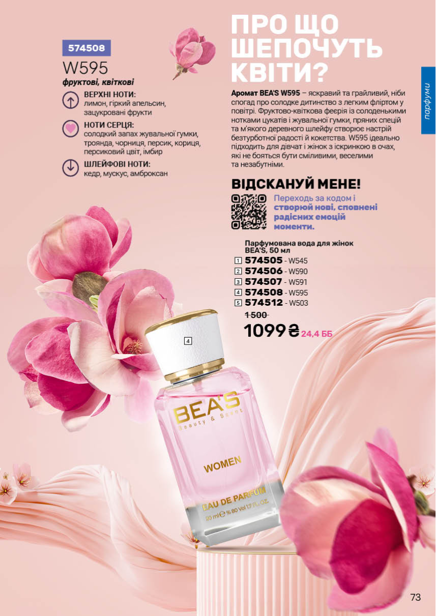 Каталог №2 - 2026