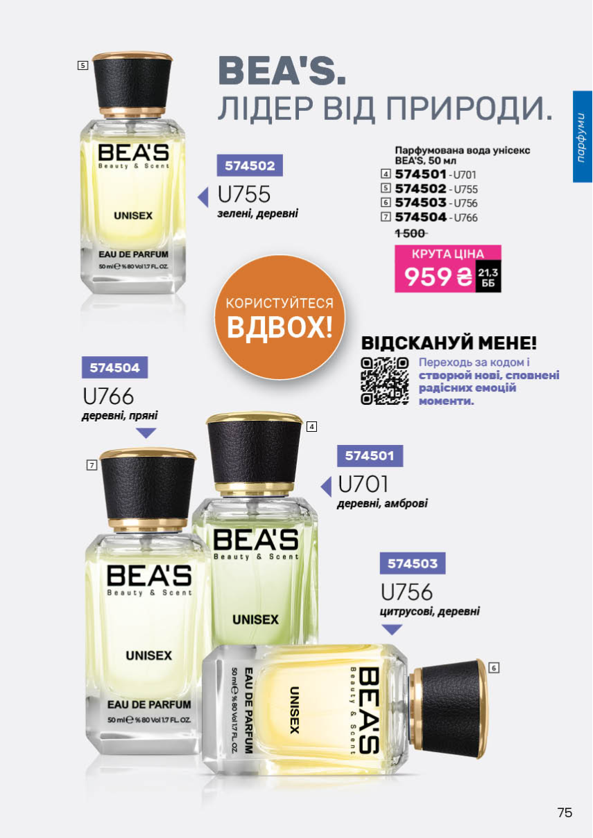 Каталог №2 - 2026