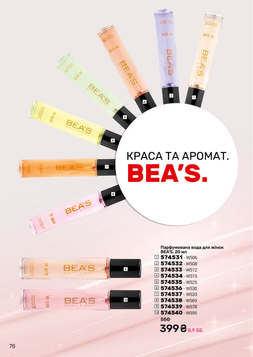 Каталог №2 - 2026