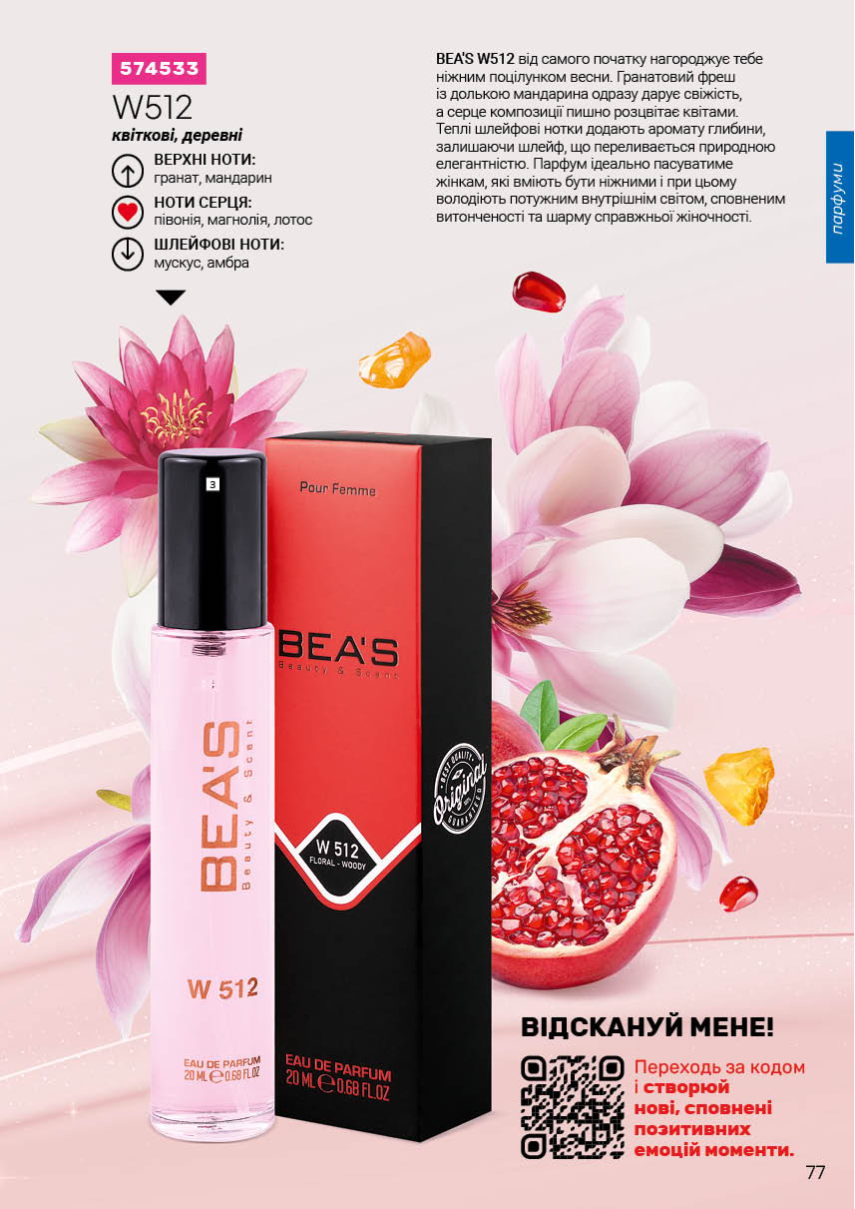 Каталог №2 - 2026