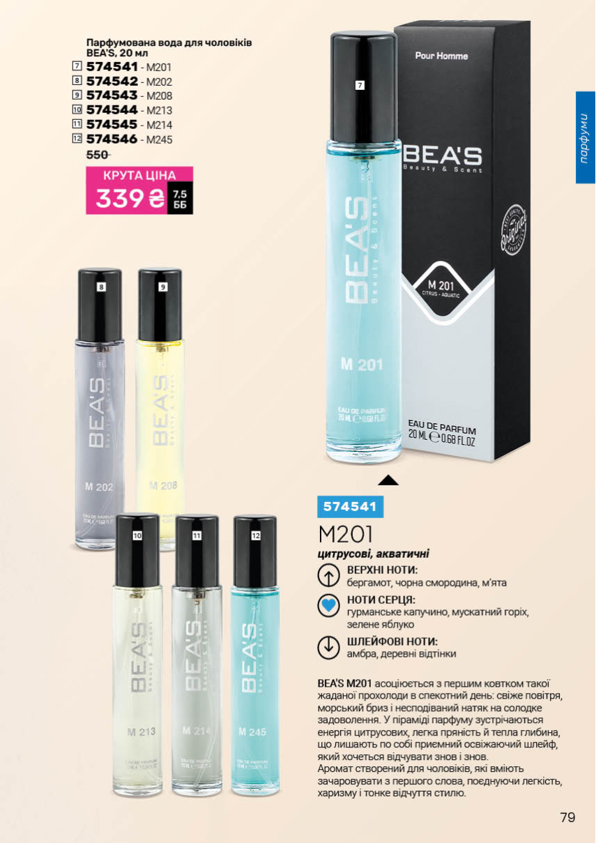 Каталог №2 - 2026