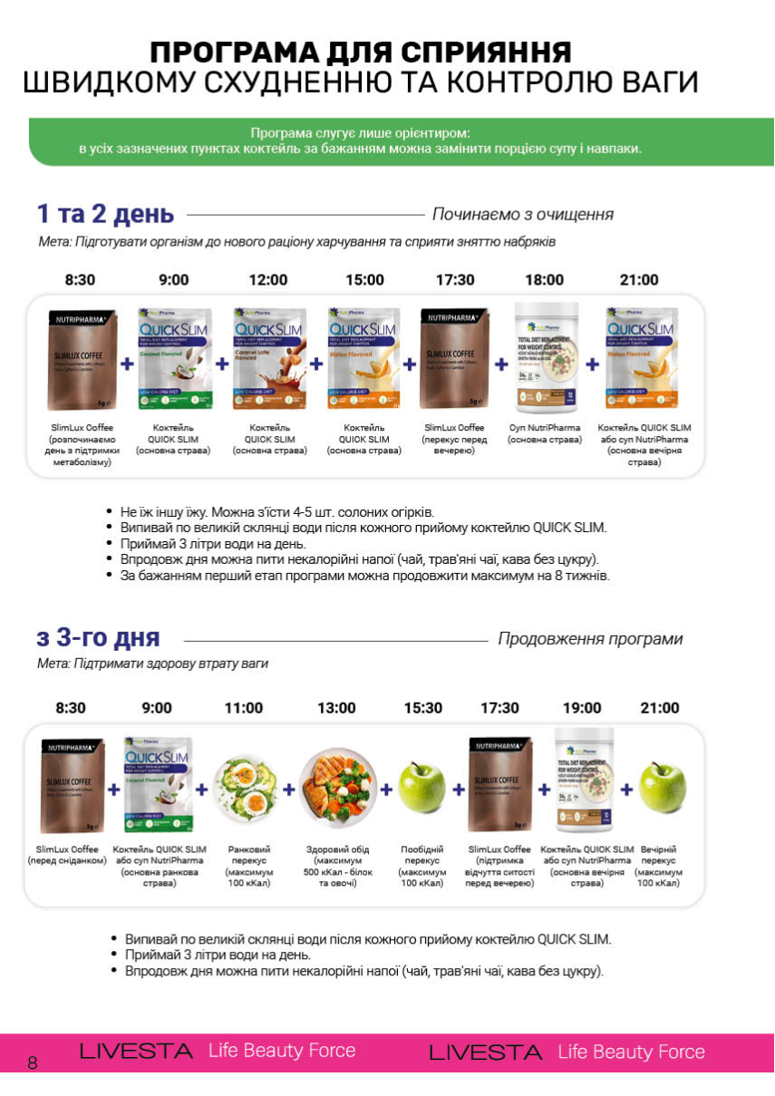 Каталог №2 - 2026