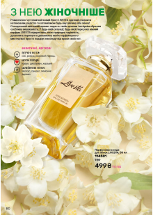 Каталог №2 - 2026