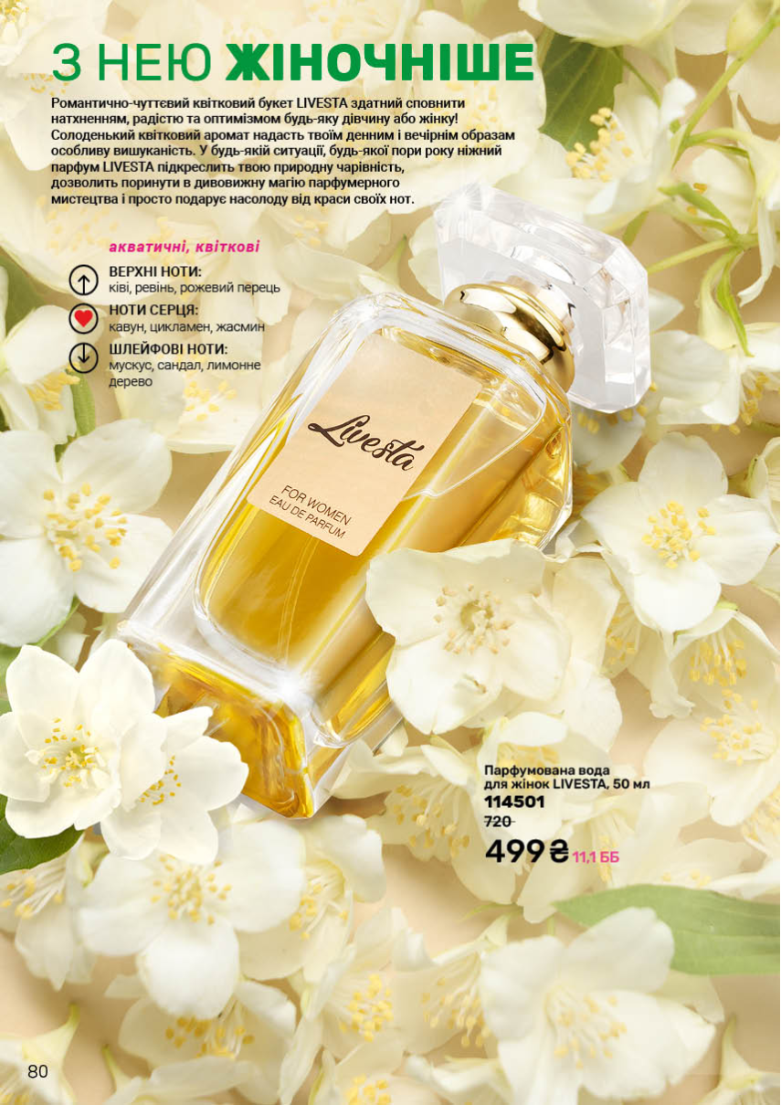 Каталог №2 - 2026