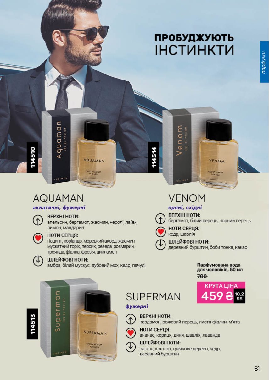 Каталог №2 - 2026