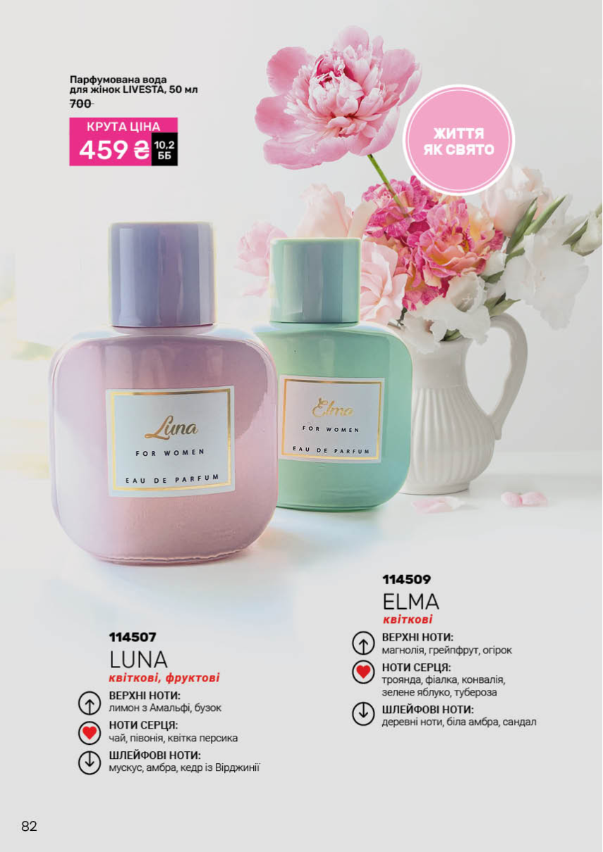 Каталог №2 - 2026