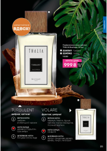 Каталог №2 - 2026