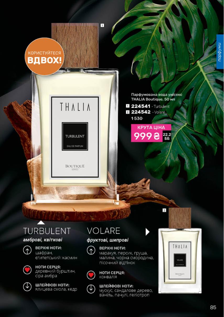 Каталог №2 - 2026