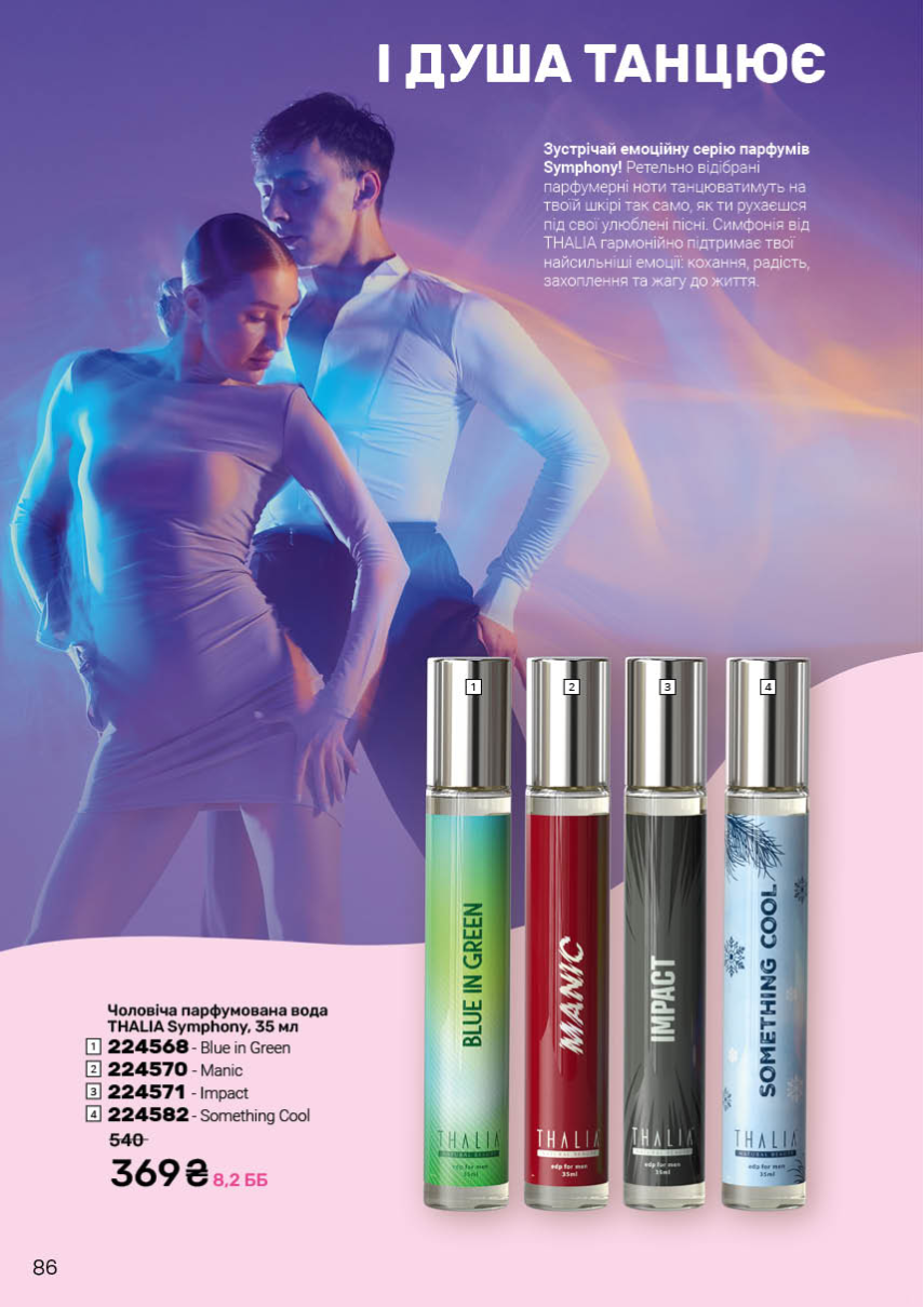 Каталог №2 - 2026