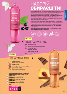 Каталог №2 - 2026