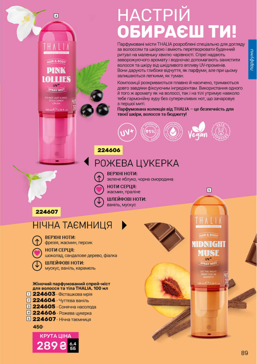 Каталог №2 - 2026