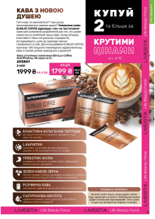 Каталог №2 - 2026