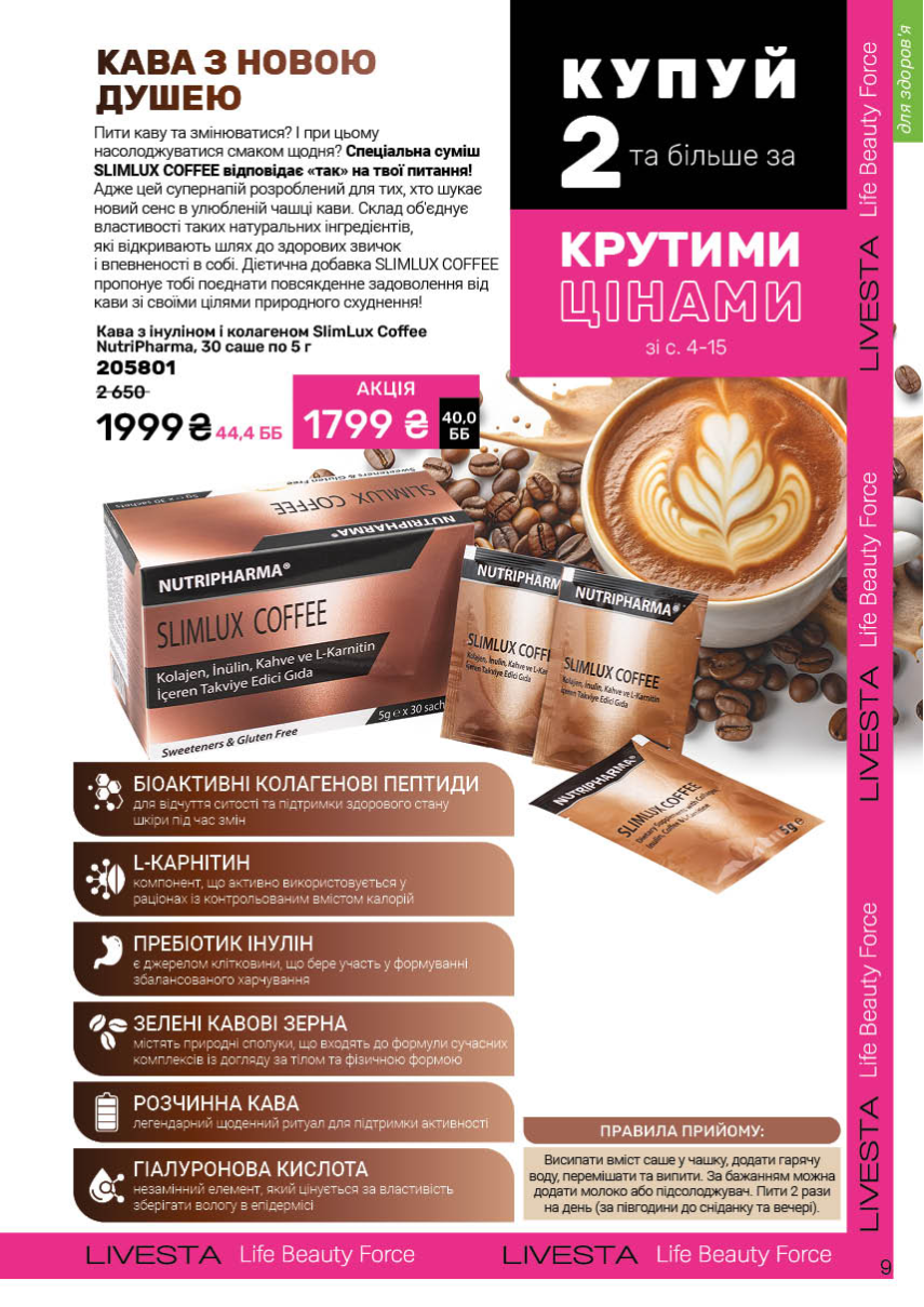 Каталог №2 - 2026