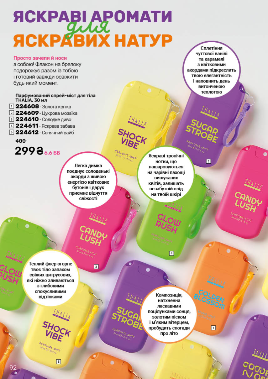 Каталог №2 - 2026