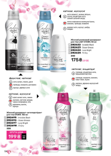 Каталог №2 - 2026