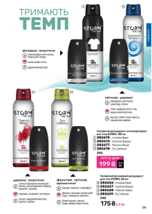 Каталог №2 - 2026