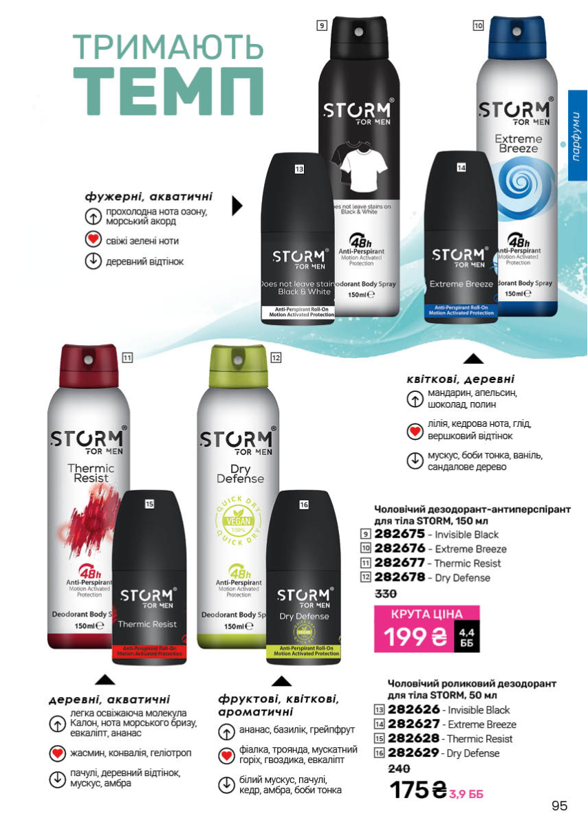 Каталог №2 - 2026