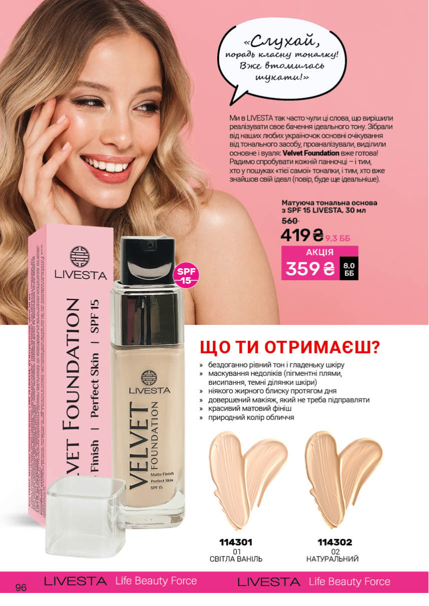 Каталог №2 - 2026