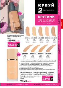 Каталог №2 - 2026