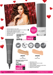 Каталог №2 - 2026