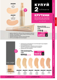 Каталог №2 - 2026