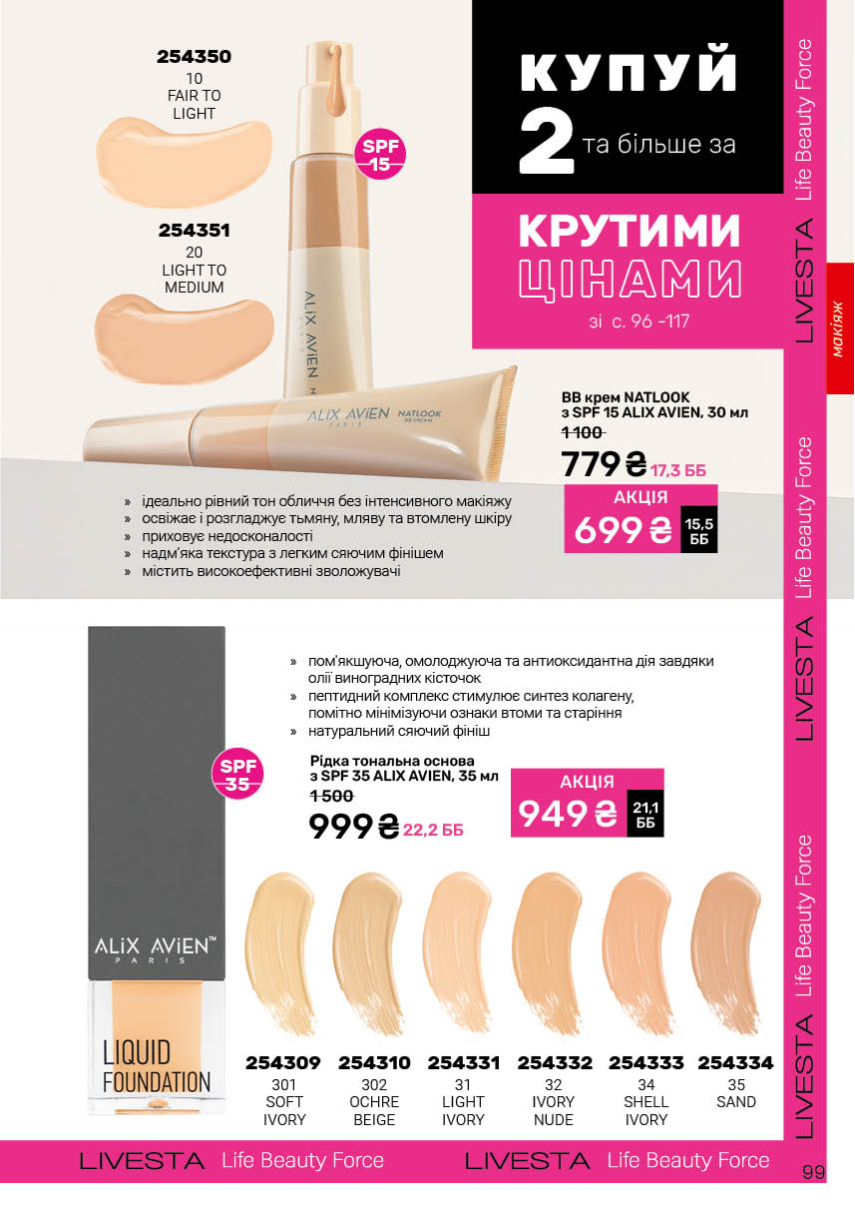 Каталог №2 - 2026