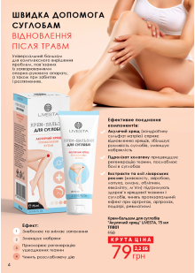 Каталог №4 - 2022