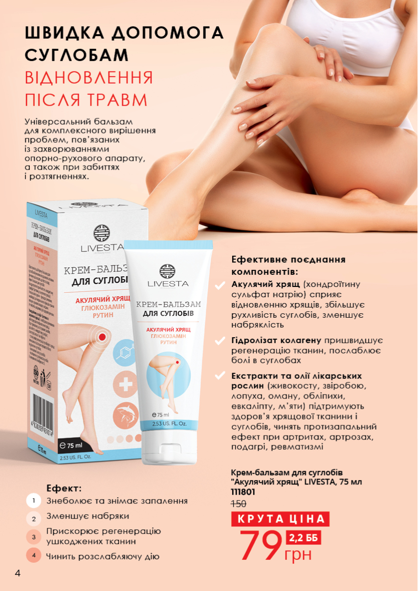 Каталог №4 - 2022